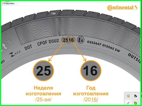 Значение 82Т на шинах: обязательная маркировка для безопасности