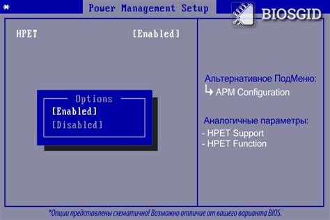 Значение HPET support для компьютера