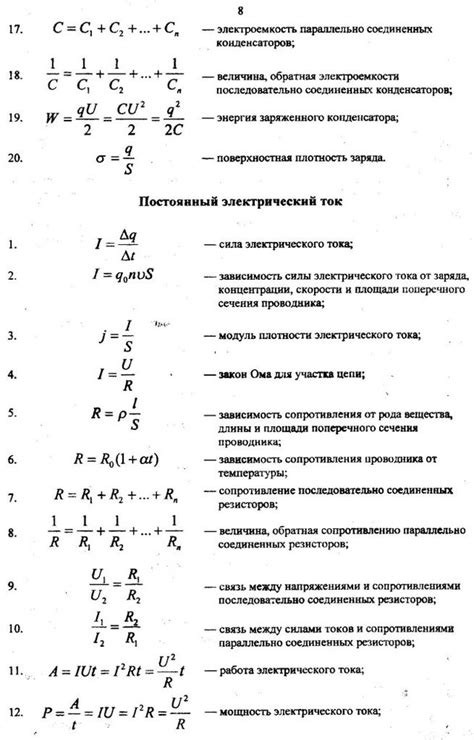 Значения ролевого числа Р в физике молекулярной физики