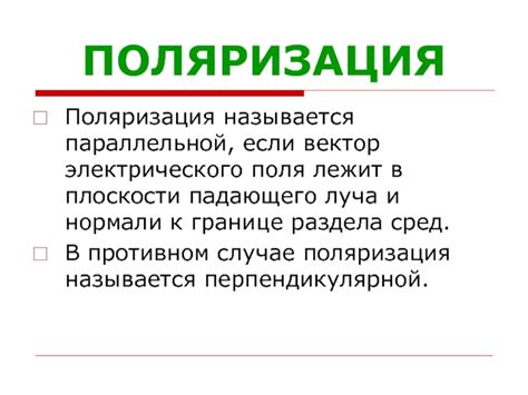 Значимость изучения научных открытий в школьном курсе физики