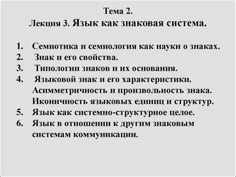 Значимость и обязательность ее использования