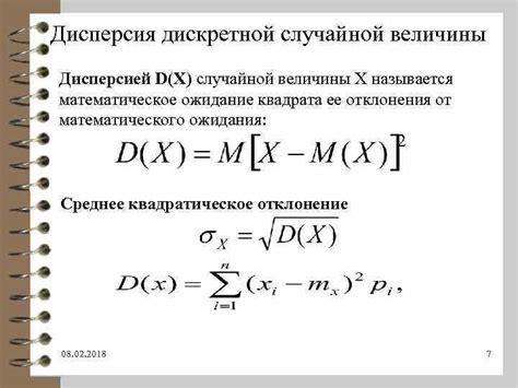 Значимость нахождения вероятности через дисперсию