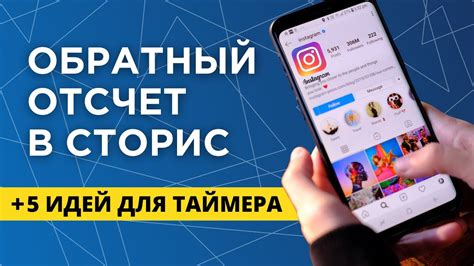 Значимость обратного Instagram и как его добавить?