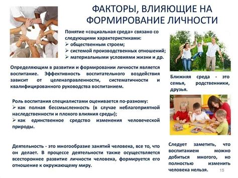 Значимость осознания факторов формирования личности