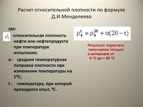 Значимость относительной плотности