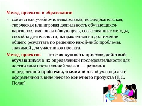 Значимость продукта проекта в образовании