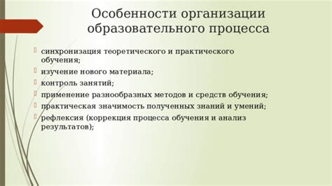 Значимость теоретического и практического обучения