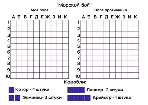 Игры в "Морской бой" и "С мышкой по движку" на бумажном поле