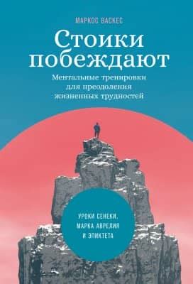 Идеальная стратегия для преодоления трудностей и неприятностей