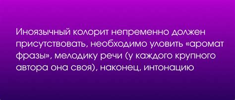 Идеальный перевод: достижимость ли?