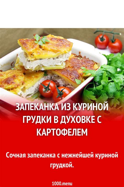 Идеи блюд с куриной грудкой с косточкой