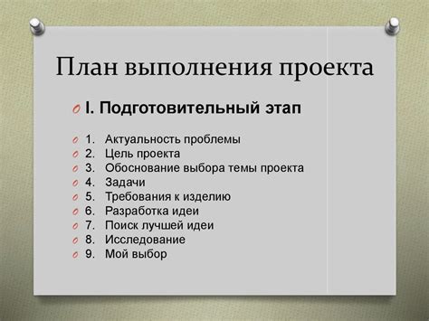 Идеи проекта для 9 класса