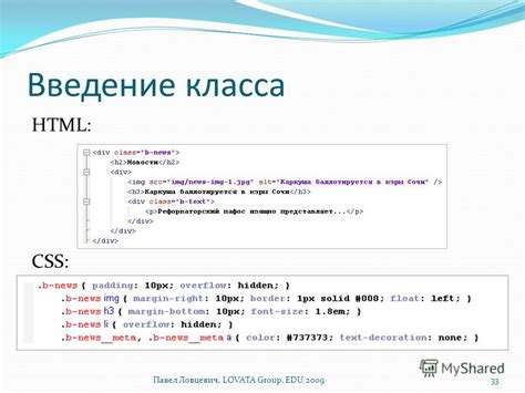 Идентификаторы (id) в HTML: основное понятие и использование