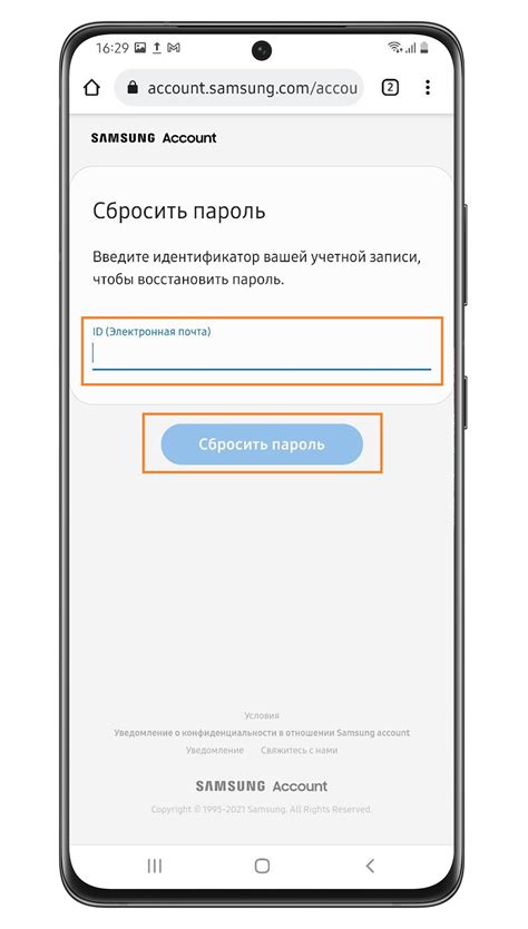 Идентификатор учетной записи Samsung Account: что это?