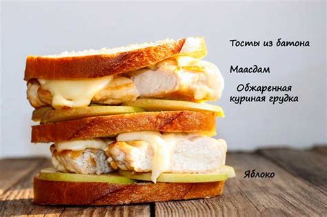 Идея №5: Бутерброд с куриной грудкой и помидором