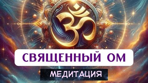 Избавление от негатива и очищение души