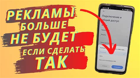 Избавляемся от назойливой рекламы на устройстве Samsung