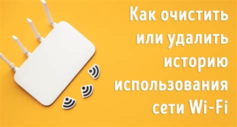 Избегание использования Wi-Fi