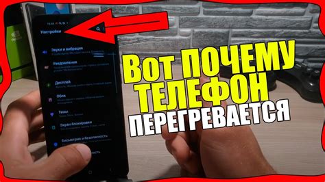 Избегание перегрева телефона