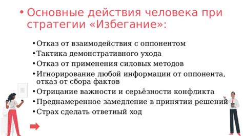 Избегание применения тяжелых и низкокачественных тушей