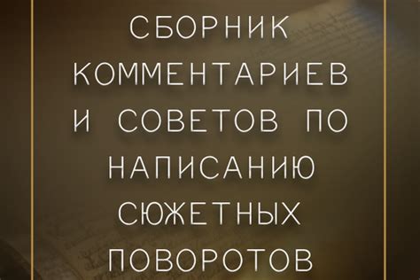 Избитость сюжетных поворотов в рассказе "Дубровский"