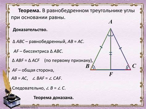 Известные свойства треугольника ABC