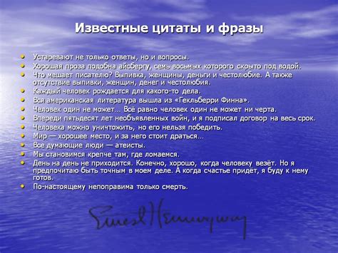 Известные цитаты с использованием фразы "Как бы я не хотела что значит"