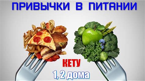 Изменение аппетита и вкусовых предпочтений