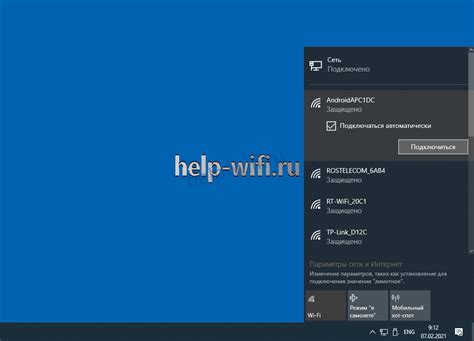 Изменение имени и пароля wifi