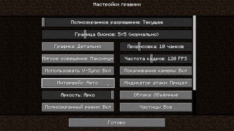 Изменение интерфейса Minecraft: подробная инструкция