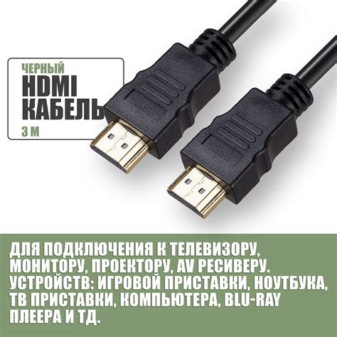 Изменение настроек HDMI на телевизоре для подключения игровой приставки