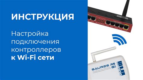 Изменение настроек WiFi: подробная инструкция