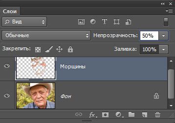 Изменение непрозрачности слоя в Фотошопе
