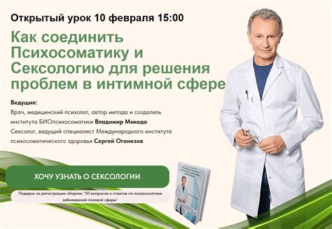 Изменение поведения в интимной сфере