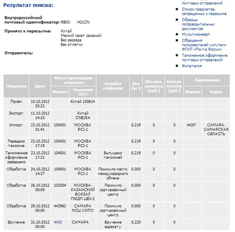 Изменения в обработке международных отправлений