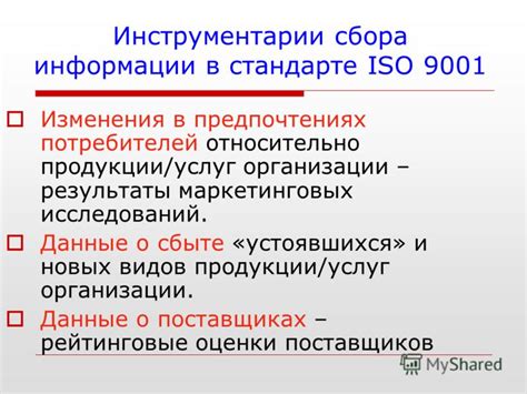 Изменения в стандарте Потрм 026 2003