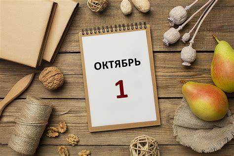 Изменения планов с 1 октября: как подготовиться?