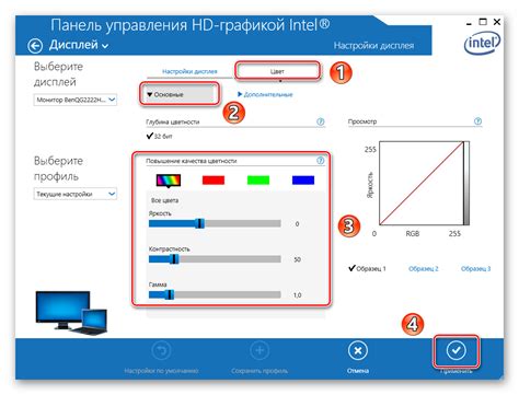 Измените настройки экрана