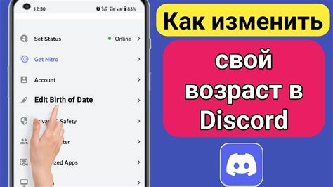 Измените настройки Discord