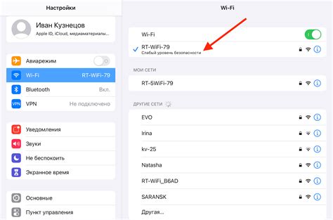 Изменить настройки Wi-Fi соединения