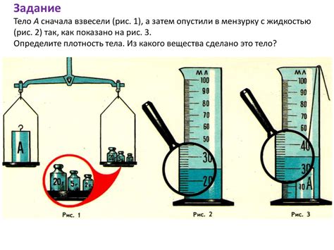 Измерение относительной плотности