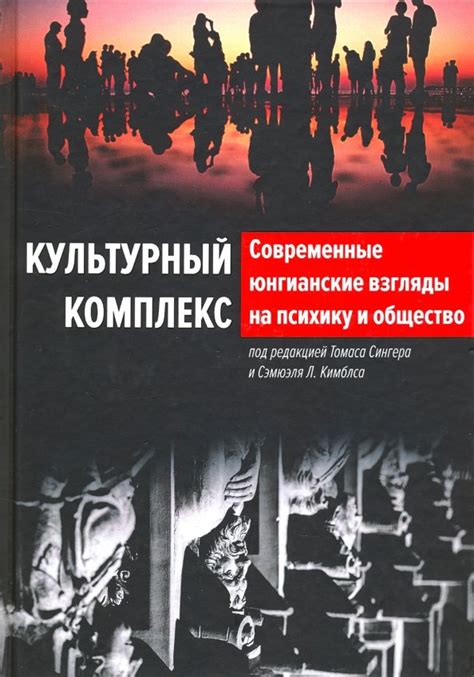 Изначальные взгляды на общество и его исследование