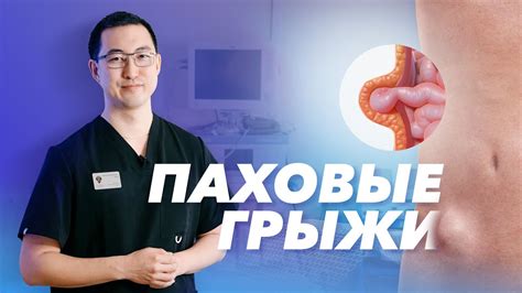 Изучаем симптомы паховой грыжи