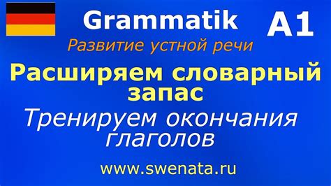 Изучайте грамматику и лексику систематически