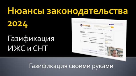 Изучите все нюансы законодательства