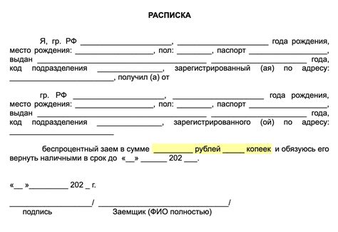 Изучите договор и условия займа