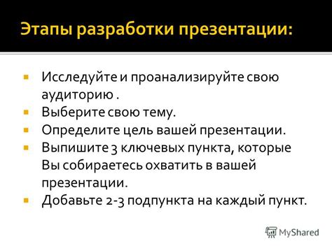 Изучите свою аудиторию и выберите подходящую тему