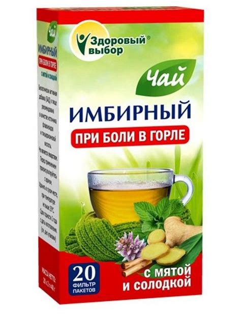 Имбирно-лимонный чай при боли в горле