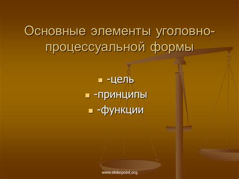 Имитация справедливости в отсутствие уголовно-процессуальной формы