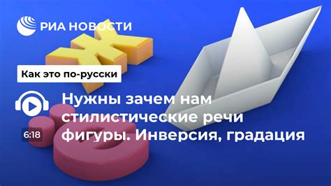 Инверсия и эмотивный стиль речи